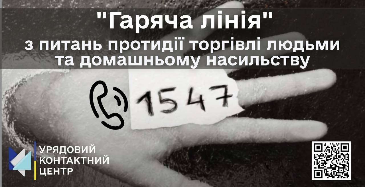 Державна установа «Урядовий контактний центр» оголошує про вакансію консультанта урядової «гарячої лінії» з можливістю дистанційної роботи.